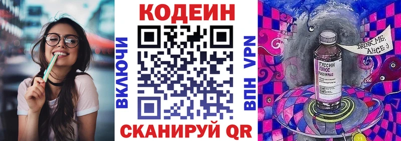 Codein Purple Drank  закладка  Кострома 