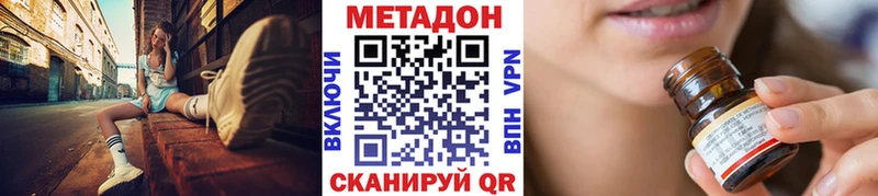 МЕТАДОН methadone  Кострома 